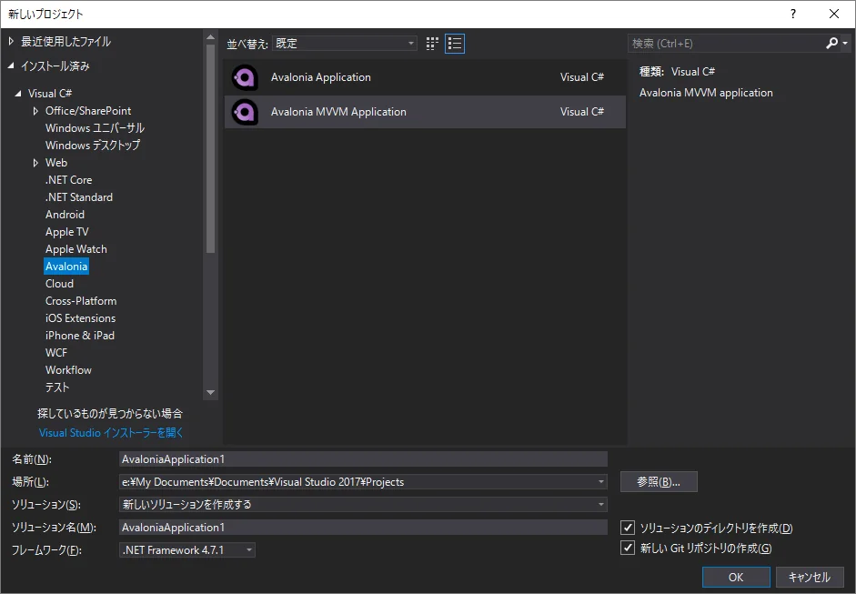 新しいプロジェクト