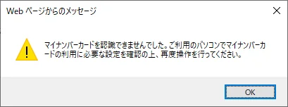 失敗メッセージ
