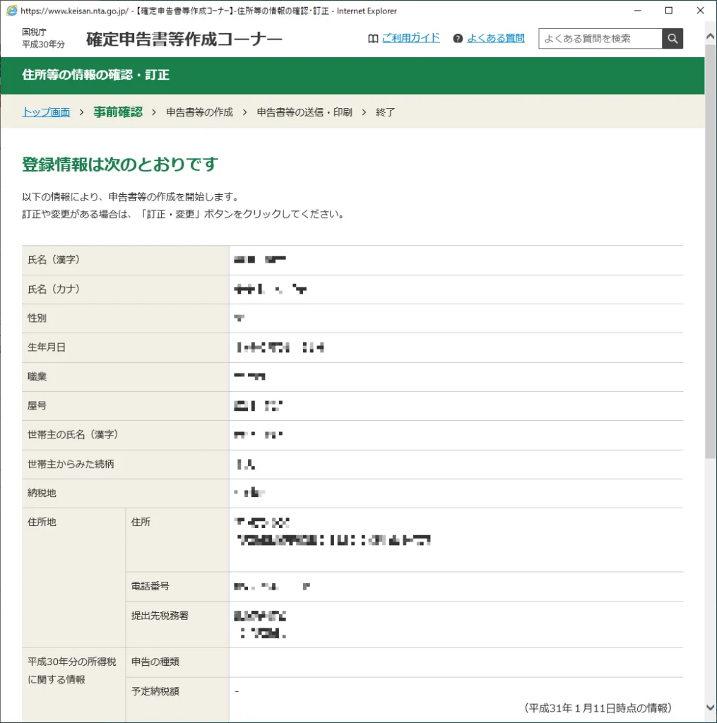 登録情報は次のとおりです1