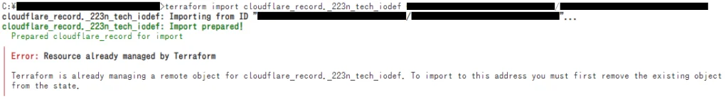 画像3. 失敗した場合の結果表示（既にimportしてから変更が無い場合）