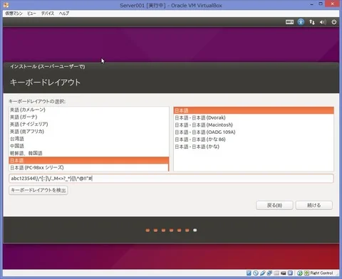 002007_インストール7