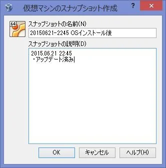 002014_スナップショット