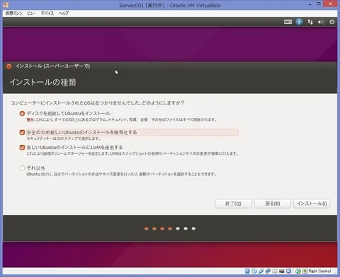 002003_インストール3
