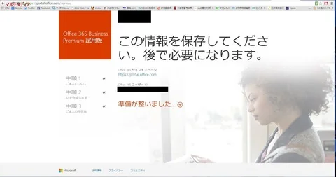 準備は整いました