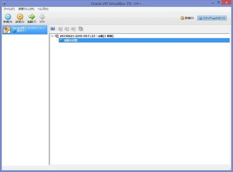 002015_スナップショット