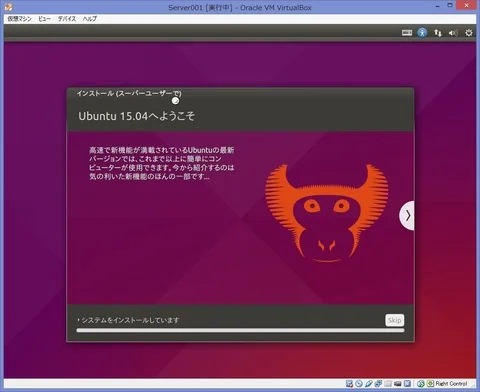 002009_インストール9