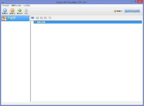 002013_スナップショット