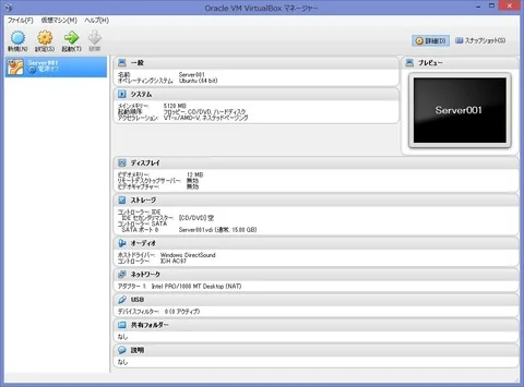 OracleVMVirtualBoxメインメニュー02