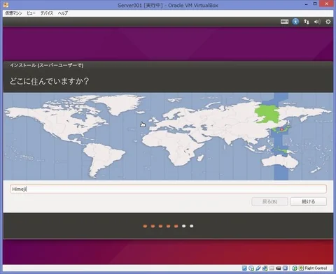 002006_インストール6