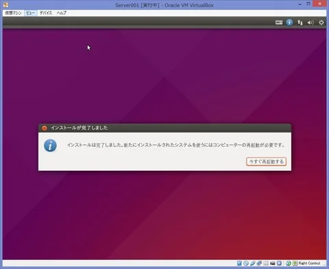 002010_インストール10