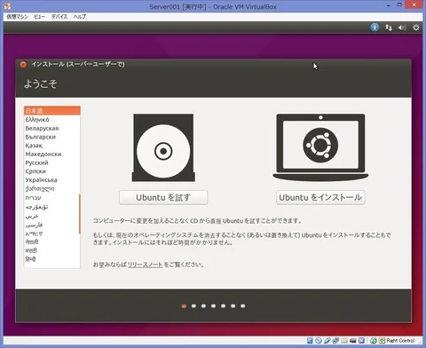 002001_インストール1