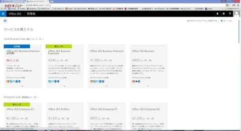 サブスクリプション