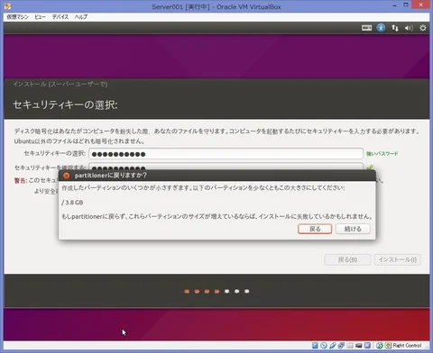 002005_インストール5