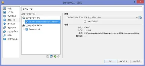 OracleVMVirtualBoxサーバ設定03