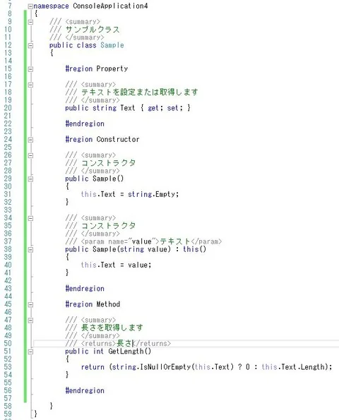 コメントサンプル
